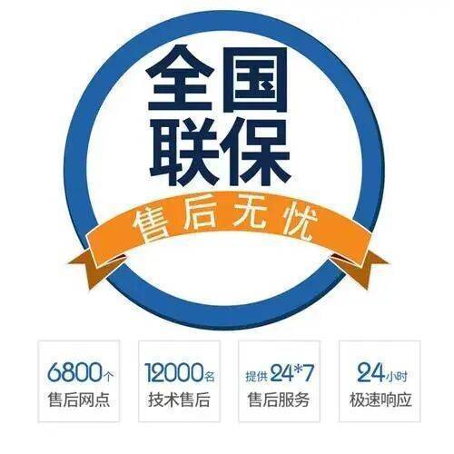绵阳通用冰箱服务中心